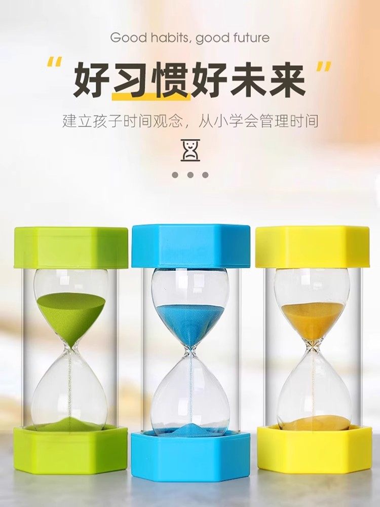 防摔沙漏计时器儿童学习自律时间管理刷牙3/5/10/30分钟流沙饰品,家居饰品,装饰摆件,淘宝优惠券,粉丝福利购,淘宝优惠卷