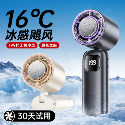 顺丰次日达】16℃制冷冰敷小风炮