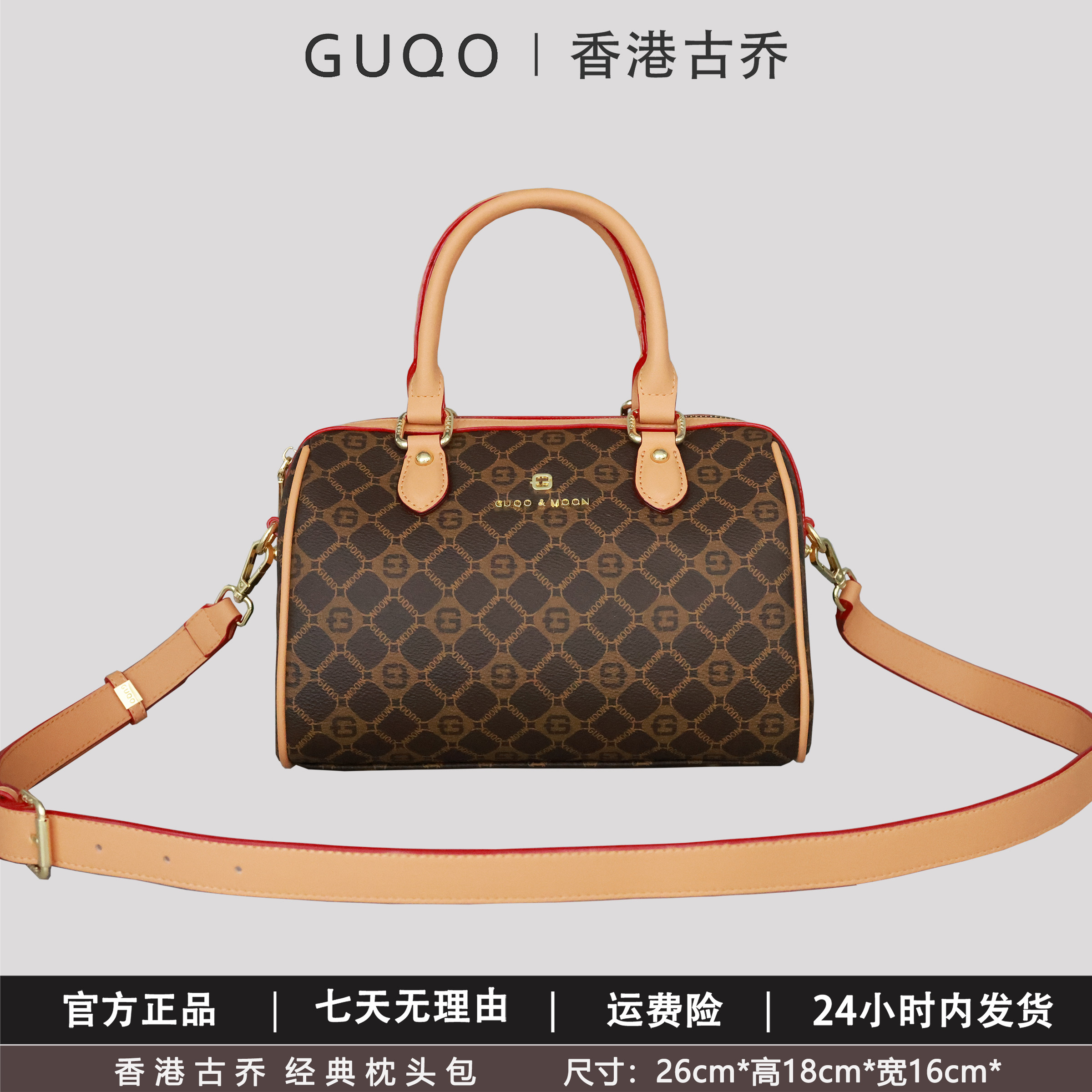 GUOO香港古乔印花波士顿女包