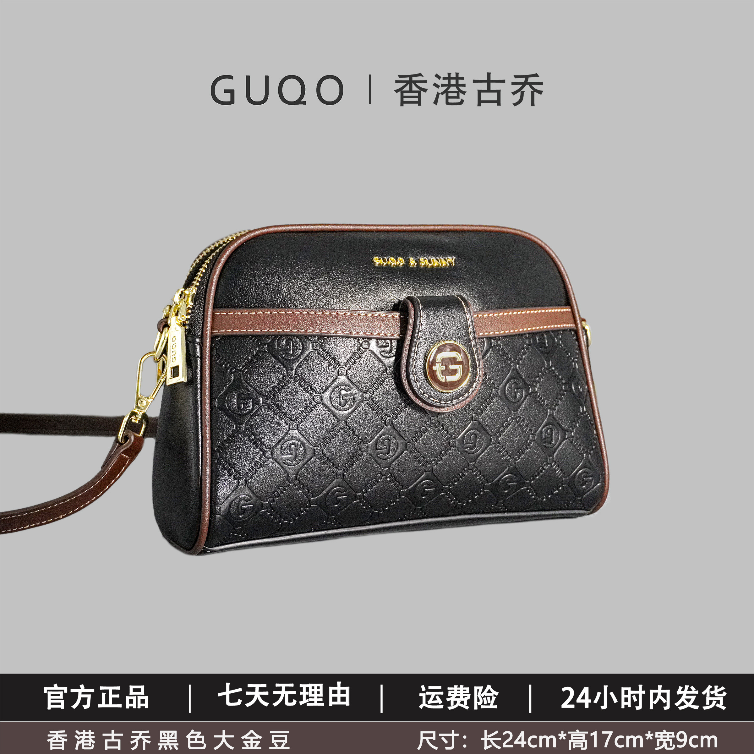 大金豆香港古乔品牌港风正品新款百搭时尚潮流气质斜挎单肩女包