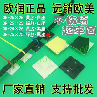 25x25绿黑500只粘式配线固定座扎带塑料吸盘定位片带胶