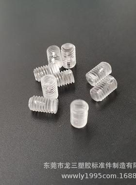龙三批发内一字槽机米螺丝 M5*8mmPC无头一字紧定螺钉 塑料螺杆