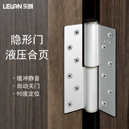 隐形门自动闭门液压合页静音缓冲阻尼铰链加厚90度定位多功能合页