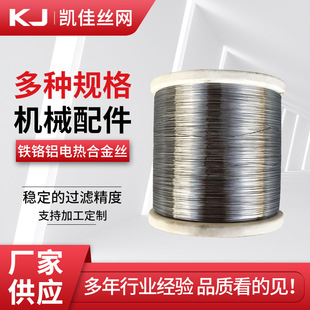 供应铁铬铝电热合金丝 0Cr25Al5电阻丝高温扁带扁丝电炉配件