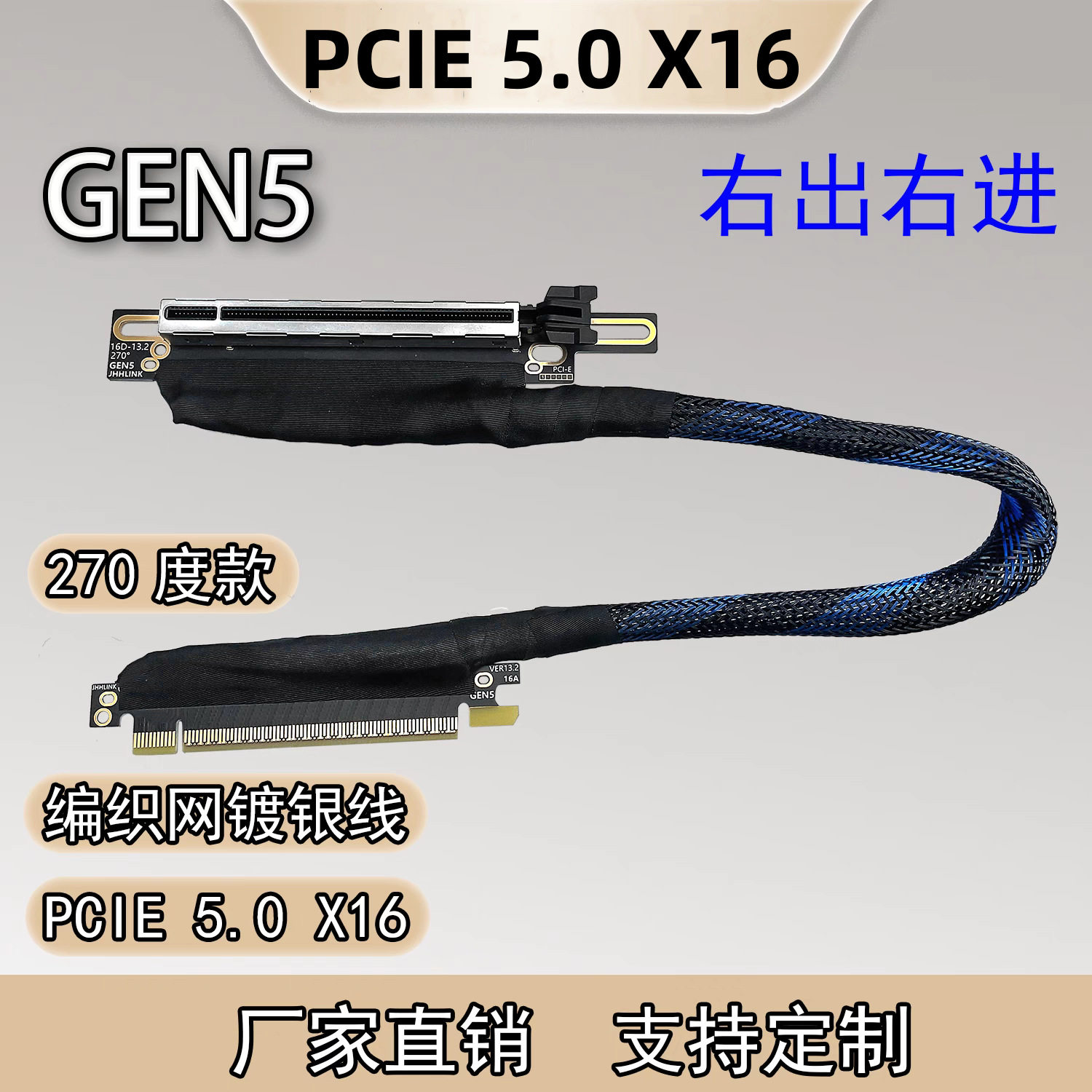 PCIE 5.0 X16右出右进线束镀银线 GEN5转接线高速无损服务器线缆