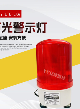 起重机上海铮潼LTE-LKA行车强磁款LED警示灯