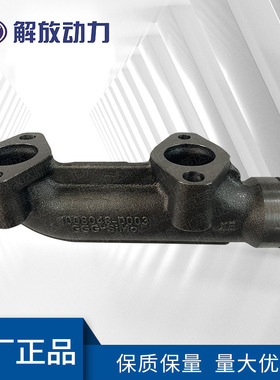 大柴发动机BF6M1013排气歧管后端 1008048-D003