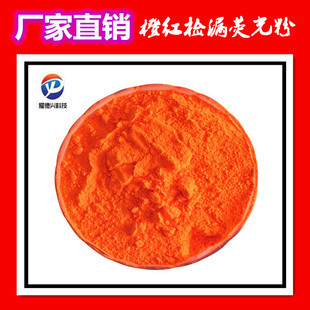 工业检漏荧光粉注塑荧光颜料用 荧光色粉 绿 蓝 紫示踪剂指示粉