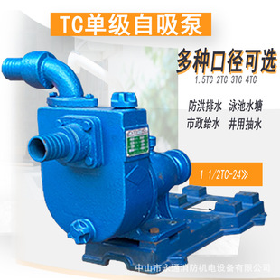 2TC-30自吸泵离心式农田抽水泵灌溉喷淋洒水河道取水加压泵3寸4寸