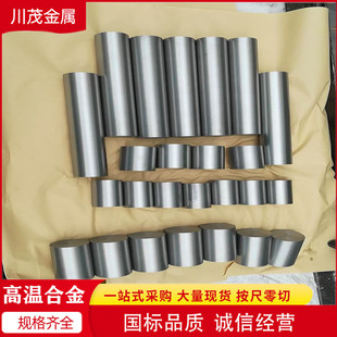 GH1140高温铁基合金 航空发动机用 GH1140铁镍铬固溶强化合金