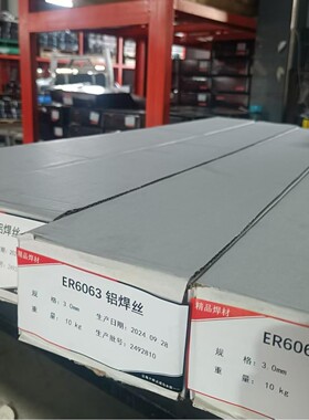 ER6063铝焊丝L109铝焊条L209铝焊条ER4047ER5356铝氩弧焊丝