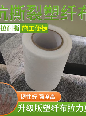 塑纤布抗撕裂德国牛筋布屋顶卫生间彩钢阴阳角裂缝防水涂料专用