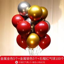 通嘉心形宝石红气球石榴红求婚创意布置用品告白网红生日婚房浪漫