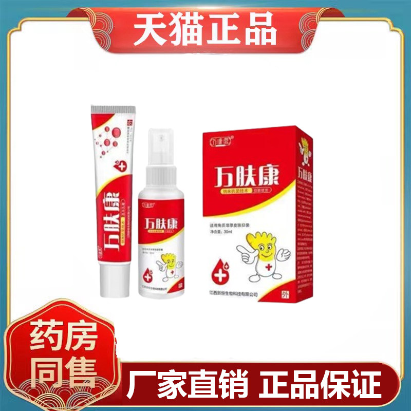 万康恩鸡尤康10ml+15g/盒