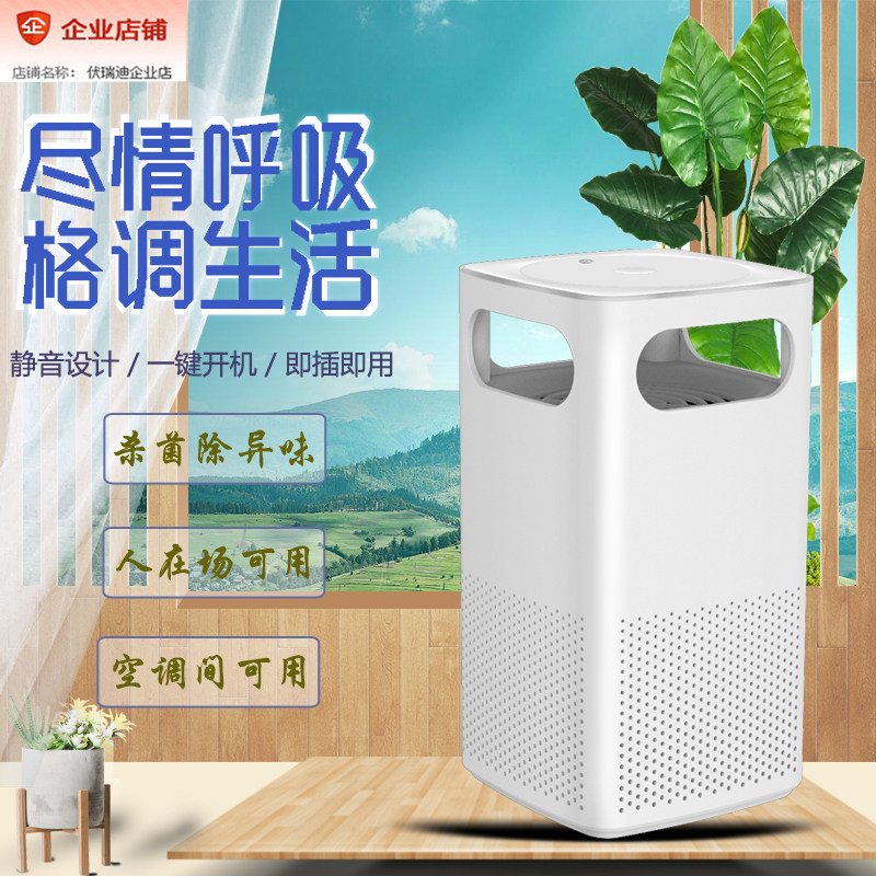 空气净化器负离子家用办公静音小粒径除甲醛雾霾烟味伏瑞迪运费险