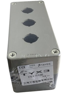 上海天逸按钮盒g TYX1 1S2S 3 Y 4位塑料防水灰色黄色白色接线盒8