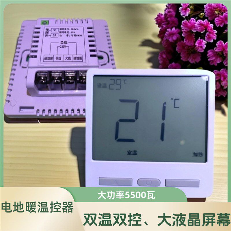 5500瓦石墨烯电地暖温控器电热膜碳纤维电暖调温器开关电热幕控制