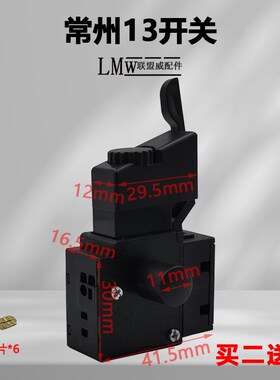 手电钻开关无极调速FA2-6/1BEK 250V6A5E4正反变调速10mm电源开关