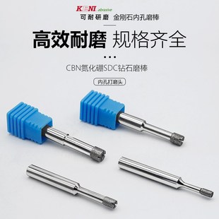 CBN氮化硼SDC钻石磨棒陶瓷玻璃CNC加工中心内孔研磨棒金刚石磨头
