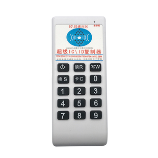 icid小区门禁卡读卡器复制器复卡器配卡感应物业读写开门空白擦写