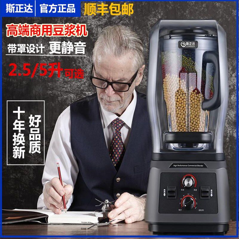 商用豆浆机带隔音罩早餐店用现磨无渣免过滤定时破壁机