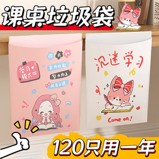 课桌黏贴垃圾袋学生家用教室桌面加厚书桌卡通图案清洁袋开学好物