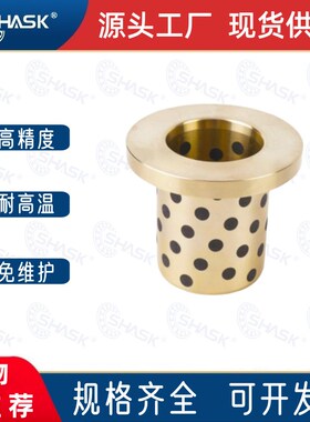 E-LMPFZ C-MUFZ OFN01 MPFZ 55 JFB 自润滑轴承石墨铜套无油衬套