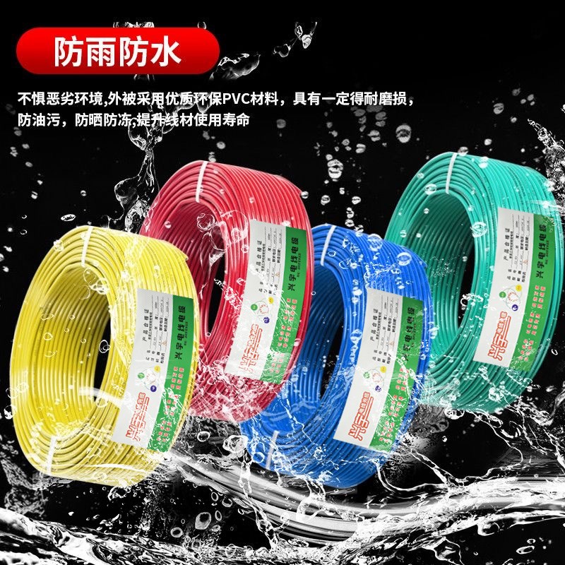 50米电线国标BV1.5/2.5/4平方家用电线6纯铜芯10U阻燃家装单股硬