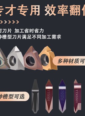 立装螺纹刀片走心机螺纹刀片16VER 16VNR MTTR43R TTX32R挑丝刀片