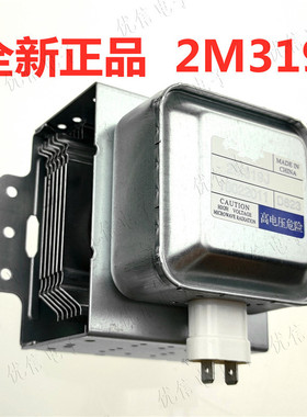 微波炉磁控管2M319J代替M24FB-610A 微波头