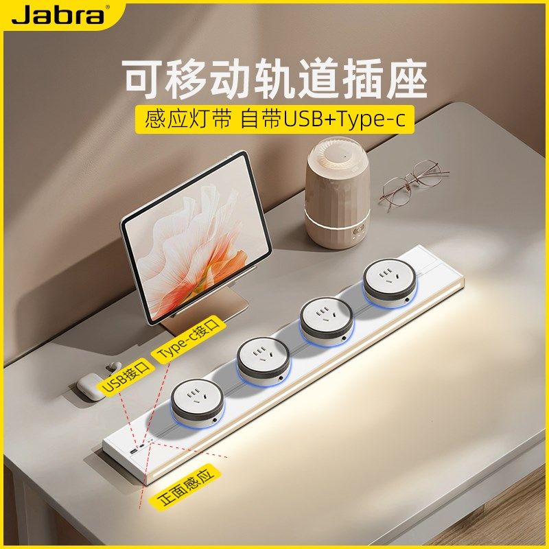 轨道插座b带红外线感应灯带家用明装壁挂式免打孔大功率滑轨插线