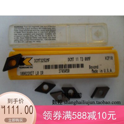 肯纳刀片DCMT11T308MF KCP10大量库存