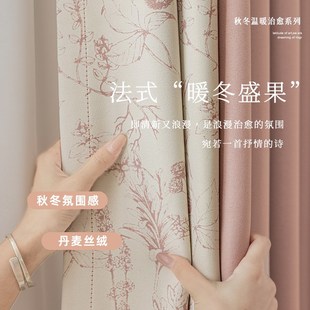 2024新款少女粉色公主风高级感全遮光房间卧室窗帘客厅儿童飘窗帘