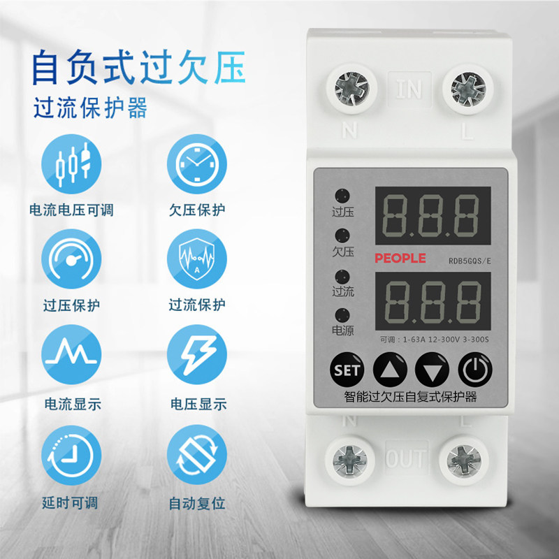 防雷家用220V自复式过欠压保护器数显可调电流电压自动复位开关
