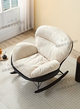 芬纳维亚ART 意式轻奢布艺休闲摇椅 Mette 现代极简懒人沙发椅