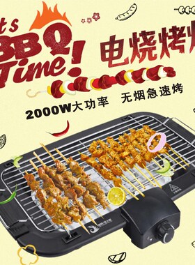 皓朗电烧烤炉烤架无烟电烤盘烤肉炉厨房客厅温控家用欧式不粘防锈