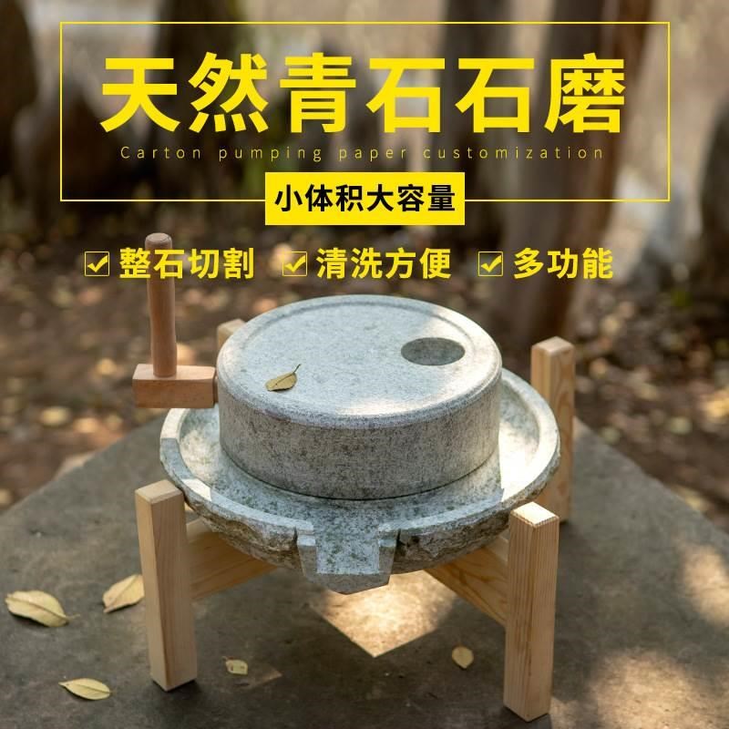 石磨老式家用磨盘小型石碾子复古磨豆浆豆腐机手摇手动型磨豆子的