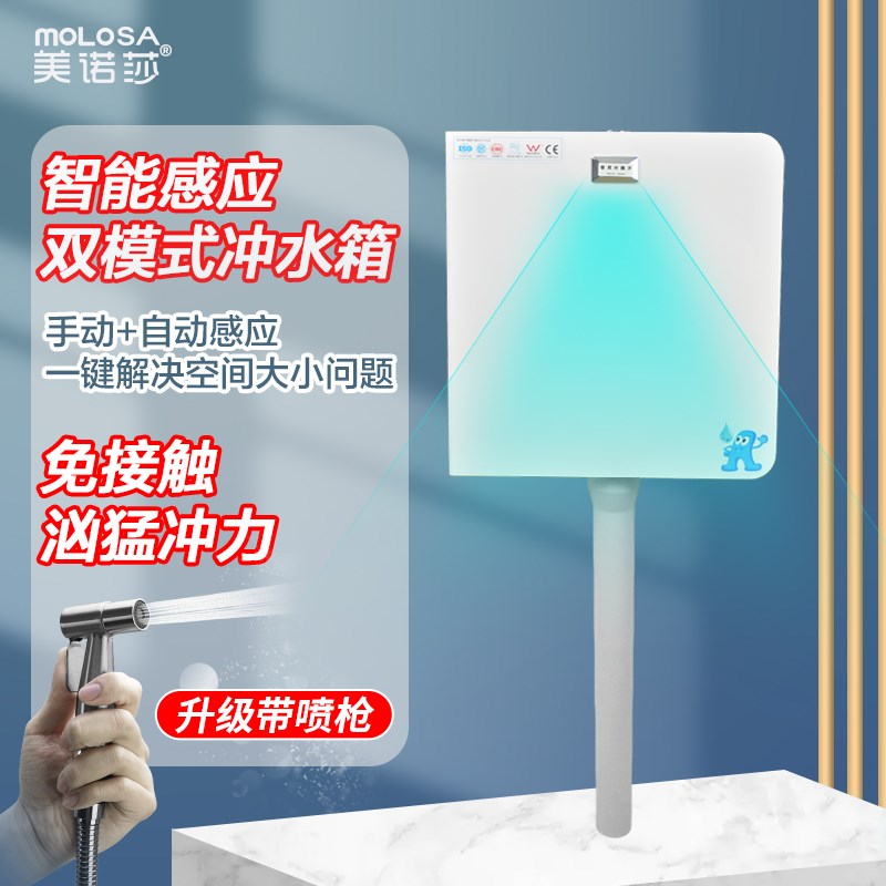 12升全自动感应冲水箱智能红外线蹲便便K池卫生间家用工程厕所节