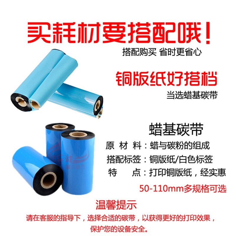 条码铜板标签纸空白打印贴纸40x30 6y0x40 70x80 100x100x150打印