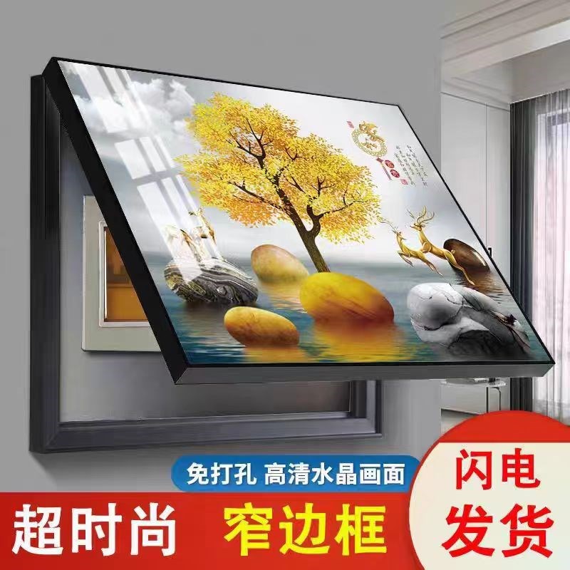 电表箱装饰画免i打孔现代简约配电柜总开关遮挡客厅餐厅空开盒挂