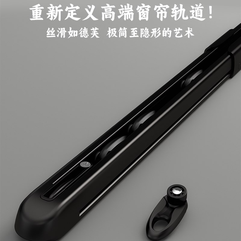 窗帘轨道挂钩式滑轨静音超薄侧装顶装滑道导轨杆铝合金黑色路轨飘