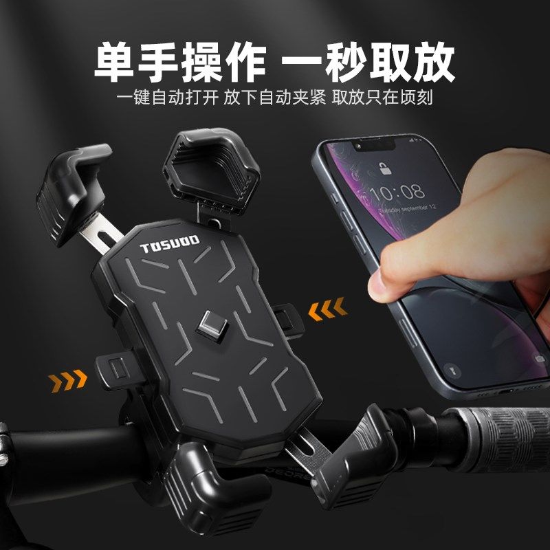 自行车手机支架公路摩托车导航外卖专用骑行防震电动车手机机支架