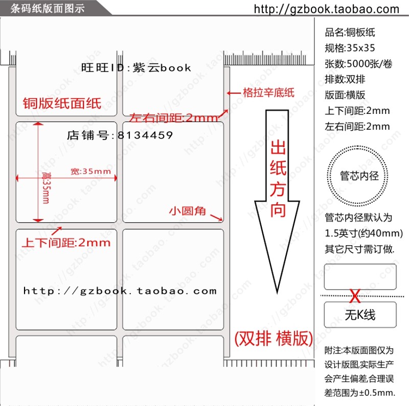铜版纸不干胶35x35mm 5000张 空白铜版纸标签3.5x3.5cm不干胶贴纸