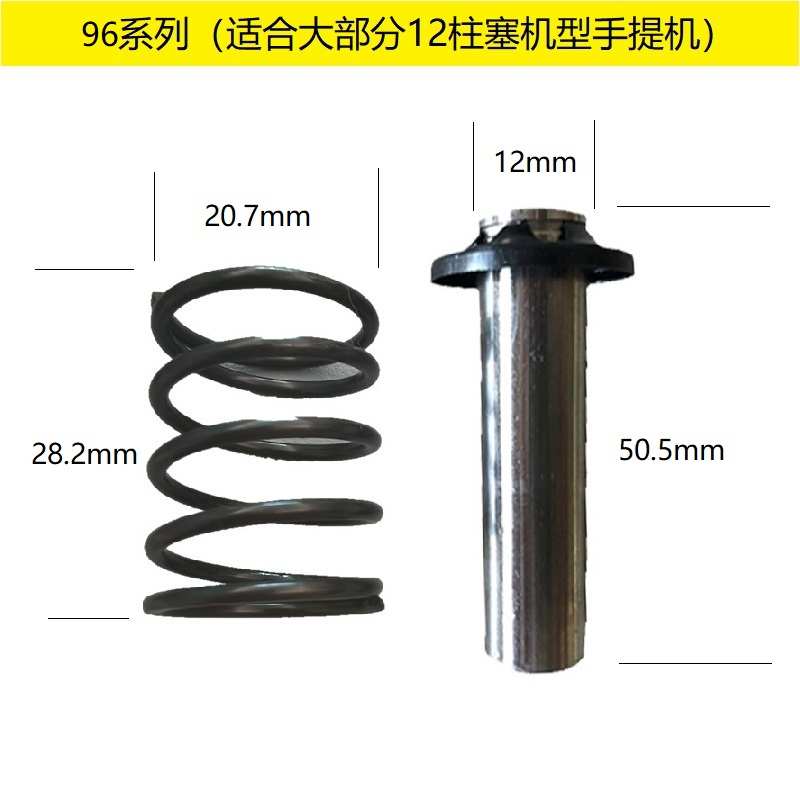 洗车机弹簧柱塞配O件高压指南车