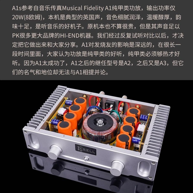 参考音乐传真A1线路 20W纯甲类功放机家用hifi发烧级功率放大器