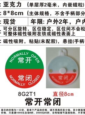 圆形磁性分区状态标识 开关常开常闭气瓶状态 库存设备计量生产质