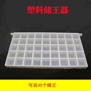 蜜蜂王笼塑料储王器 关王器蜂王存储盒 介王控王囚王笼蜂具