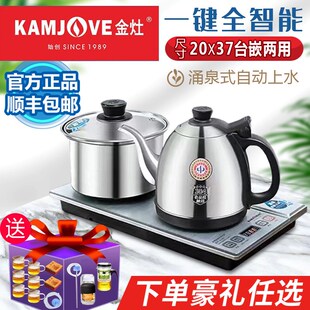 金灶H-K9底部自动上水茶台烧水壶一体电茶炉泡茶机热水壶泡茶专用