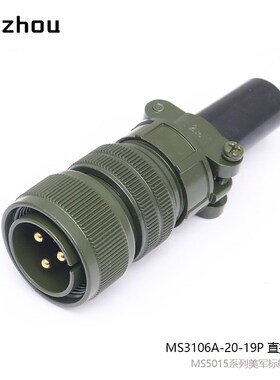 MS5015军标3芯航空插头MS3106A-20-19P伺服连接器MS3102A-20-19S