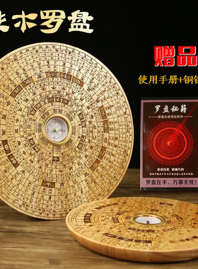 桃木罗盘实木纯手工高精度风水盘专业初学者随身携带综合盘指南针